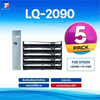 ราคา (แพ็ค5)Ribbon LQ-2090 ผ้าหมึก/LQ2090/2090/Epson/ใช้สำหรับ For Printer Epson LQ2090 /FX-2190/LQ-2090IIN/LQ-2090/2090C (40368777888)
