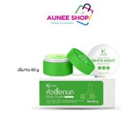 ราคา ครีมหัวเชื้อกนก( แพ็คเกจใหม่ )หัวเชื้อกนก ครีมกนก ครีมขาวกนก (27009247355)