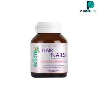 ราคา [หมดอายุ 6/03/2026] Biotin และ Zinc Smooth Life อาหารเสริม 90 เม็ด [PLine] (20948548598)