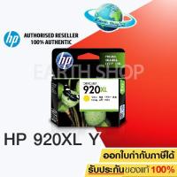 ราคา HP 920XL Ink Cartridge CD974AA (Yellow) (1029314545)