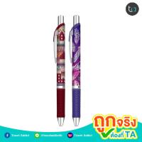 ราคา Pentel Energel Winter Limited Edition (49150122337)