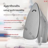 ราคา 【จัดส่งในวันเดียวกัน】เตารีดไอน้ำแบบแขวนขนาดเล็ก พกพาสะดวก เตารีดไอน้ำขนาดmini เตารีดหอพัก แบบพกพา (19136395773)