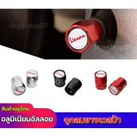 ราคา 【พร้อมส่งจากไทย】จุกลมยาง จุ๊บลม แบบสั้น โลโก้ เวสป้า (1460177669)
