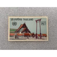 ราคา แสตมป์ไทยชุดสหประชาชาติ ปี2517 ครบชุด1ดวง (27291488758)
