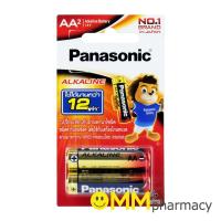 ราคา ถ่านอัลคาไลน์พานาโซนิค ขนาดAA (แพ็ค2ก้อน) (26354812513)