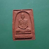 ราคา พระผงรูปเหมือน หลวงพ่อโบ้ย รุ่น 102 ปี วัดวังมะนาว . 66.11.22...ตพ6 (23162477277)