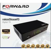 ราคา กล่องทีวีดิจิตอล Forward Alpha pro (ต่อเสาก้างปลา) (ดูบอลโลกได้) (23008580652)