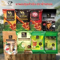 ราคา ชาชง ตราช้างทอง ชาช้างทอง ชาไทย ชาซีลอน ชาชัก ชาชัก กาแฟโบราณ ชาเขียวนม ชาเขียว กรีนที ชาเขียว มัทฉะ (42256198712)