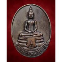 ราคา เหรียญ หลวงพ่อโสธร รุ่น ญสส. ปี 2533 สมเด็จญาณสังวรฯ เป็นประธาน พุทธภิเษกที่วัดบวรฯ และ วัดโสธรวรารามวรวิหาร แปดริ้ว (41074024136)