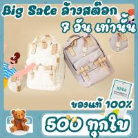 ราคา ☀ Flash Sale ของแท้ 500 ทุกใบ ล้างสต๊อก ☀ Doughnut Macaroon Ribbon Classic size 14 นิ้ว (7292310919)