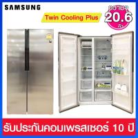 ราคา Samsung ตู้เย็น Side by Side แบบ Digital Inverter ความจุ 20.6 คิว รุ่น RS552NRUASL/ST (Clean Steel) (18637800273)