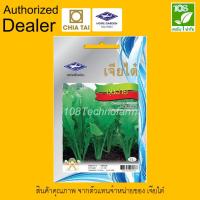 ราคา เมล็ดพันธุ์ ชุนฉ่าย ตราเจียไต๋ (3533374928)