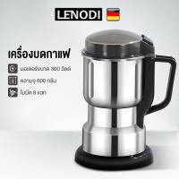 ราคา LENODI เครื่องบด 400W เครื่องปั่นไฟฟ้า ใบมีดหกใบ บด ได้ละเอียด เมล็ดกาแฟ ตะไคร้ ผงกะหรี่ เครื่องปั่นพริก (40923199730)