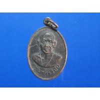 ราคา เหรียญเม็ดแตง ครูบาศรีวิชัย วัดพระธาตุดอยสุเทพ จ.เชียงใหม่ (24442824892)