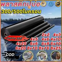 ราคา 300/500ไมครอนผ้ายางปูบ่อปลา ผ้าใบปูบ่อปลา พลาสติกปูบ่อ บ่อผ้าใบเลี้ยงปลา พลาสติก ปู บ่อปลา ผ้าใบเลี้ยงปลา (43265257812)