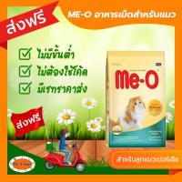 ราคา อาหารแมวมีโอ ME-O (มี-โอ) อาหารแมวเปอร์เซีย 1.1 กก. สำหรับลูกแมวเปอร์เซีย [ส่งฟรีไม่ต้องใช้โค้ด!!] (19779311490)