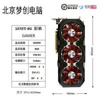 ราคา Sotai GTX1070TI 8G Supreme PLUS กราฟิกการ์ด 1080TI 1080 1060 GTX960-4G (43368971677)