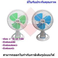 ราคา Imarflex พัดลม มินิ 3 in 1 ขนาด 8 นิ้ว รุ่น IF-193 (2338922401)