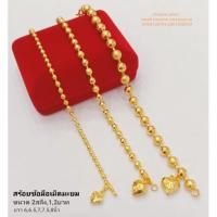 ราคา สร้อยข้อมือลายไข่ปลา1สลึง,2สลึง,1บาท (22408181124)