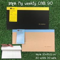 ราคา สมุดแพลนเนอร์ ฟรีแพลนเนอร์ (3454822258)