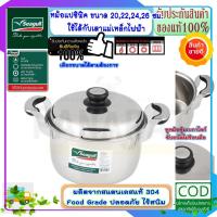 ราคา SEAGULL นกนางนวล หม้อต้ม ขนาด 20-26 ซม. PACIFIC ใช้ได้กับเตาแม่เหล็กไฟฟ้า หม้อ หม้อหุงต้ม หม้อนกนางนวล หม้อสแตนเลส (16499127702)