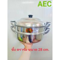 ราคา หม้อนึ่ง 2 ชั้น อลูมิเนียม ขนาด 28 ซม. ตราร่ม (4993649139)