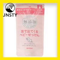 ราคา 【Direct From Japan】 MIYOSHI Additive-free Baby Soap Comes in Foam Refill 220ml x 6 pieces (41875178101)