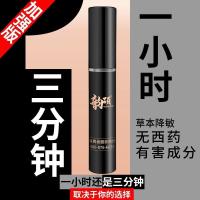 ราคา Furuit Pharmaceutical Yunshuo Oil Mens Time-Delay Spray ลด Sensitive Delay Indian God Oil สเปรย์ภายนอกติดทนนาน 10.8 (43023163511)