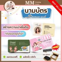 ราคา นามบัตร ราคาถูก ออกแบบฟรี ฟรีกล่อง!! (11557745636)