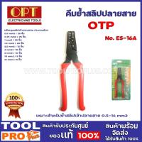 ราคา คีมย้ำสลิปปลายสาย OPT ES-16A 0.5-0.6mm เหมาะสำหรับย้ำสลิปเข้าปลายสาย 0.5-16 mm2 (13923261508)