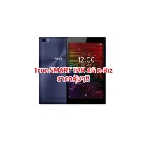 ราคา True SMART TAB 4G e-Biz ( ROM16GB / RAM2GB ) (8079962739)