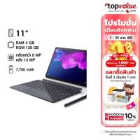 ราคา Lenovo Tab P11 Plus แท็บเล็ต Android 4/128GB กว้าง 11 นิ้ว แบตเตอรี่ 7,700 mAh - Gray แถมคีย์บอร์ดกับปากกา (12836118288)