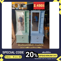 ราคา โต๊ะเครื่องแป้งไม้อัดสัก ประตูเปิดได้ (5461030445)