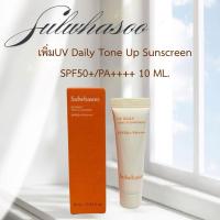 ราคา Sulwhasoo UV Daily Tone Up Sunscreen SPF50+/PA++++ 10 ML. ผลิตภัณฑ์กันแดด สูตรโทนอัพปรับโทนสีผิวสว่างกระจ่างใสเรียบเนียน (27184941842)