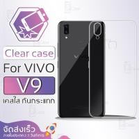 ราคา Qcase - เคสใส TPU ผิวนิ่ม สำหรับ VIVO V9 - Soft TPU Clear Case for VIVO V9 (4637849821)