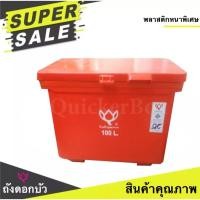 ราคา ถังดอกบัว ขนาด 100 ลิตร สีแดง ถังน้ำ ถังเก็บน้ำ ถังน้ำแข็ง ถังแช่ ถังน้ำดื่ม ถังแช่น้ำแข็ง (22545448589)