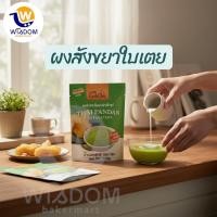 ราคา ผงสังขยาใบเตย ผงสังขยาชาไทยสำเร็จรูป ขนาด 100 กรัม ตราโก๋ดี (28693250583)