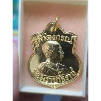 ราคา เหรียญอาร์ม ร ๕ กรมตำรวจสร้างรุ่นบารมี ๘๑ หลวงพ่อเกษมเขมโก สุสานไตรลักษณ์ลำปาง ปี ๒๕๓๕ กะไหล่ทองลงยา (23085747934)