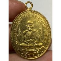 ราคา เหรียญหลวงปู่ศุข2466 วัดปากคลองมะขามเฒ่า พระเก่าหายากเปิดแบ่งปันค่ะ (40104040451)