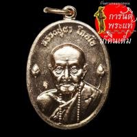 ราคา เหรียญไตรมาส ๖๒ หลวงปู่ผา โกสโล ทองแดง (4670366436)