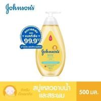 ราคา สบู่เหลว Johnson(จอห์นสัน)ท็อปทูโท อาบน้ำและสระผมขนาด 500 มล. ของแท้ 100% เหมาะสำหรับผิวเด็กแรกเกิด (8344066910)