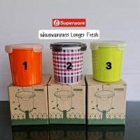 ราคา ซุปเปอร์แวร์ กล่องถนอมอาหาร Longer Fresh ทรงกลม-ทรงเหลี่ยม (29124693812)