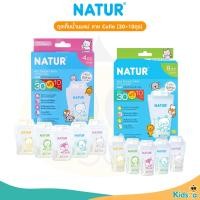 ราคา NATUR ถุงเก็บน้ำนมแม่ ลาย Cutie [30+10ถุง] (21634669057)