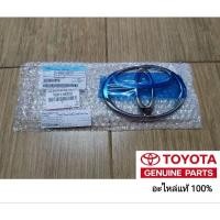 ราคา โลโก้กระจังหน้า toyota fortuner2004-2007 toyota vigo ทุกรุ่น ของแท้ 100% (21486010529)