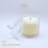 ราคา C1 เทียนแก้วบูชา จุดบูชาพระ บูชาเทพ มีกลิ่นหอม ขนาด 110G (26265686829)
