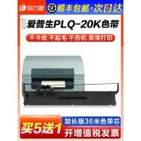 ราคา เหมาะสำหรับ Epson PLQ-20k ริบบิ้น 30K 35K 50K LQ90KP 20KM 22KCSM 50KMK S010083 dot matrix เครื่องพิ (28943032011)
