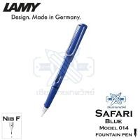 ราคา Lamy ปากกาหมึกซึม LAMY safari Fountain pen (F) สีน้ำเงิน (2058818959)