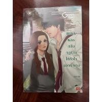 ราคา หนังสือ Black Kiss สลับกฎร้ายให้หัวใจบอกรักเธอ (ISBN:9786160608881)