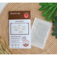 ราคา แผ่นแปะสิว Brown Lab. (23869513674)