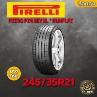 ราคา ยางรถยนต์ PIRELLI PZERO PZ4 96Y XL * RUNFLAT 245/35R21 ยางใหม่ 1 เส้น (42262034172)